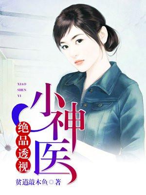 绝品透视小神医赌石陆寒短剧