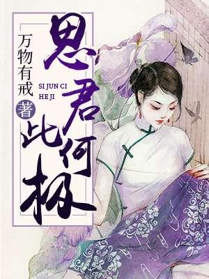 思君赠桃李于此翼琼瑰翻译