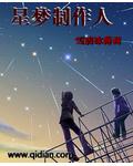 星梦组合
