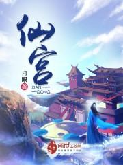 仙宫名字古风