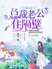 空降男神住隔壁多少集发现是亲儿子的