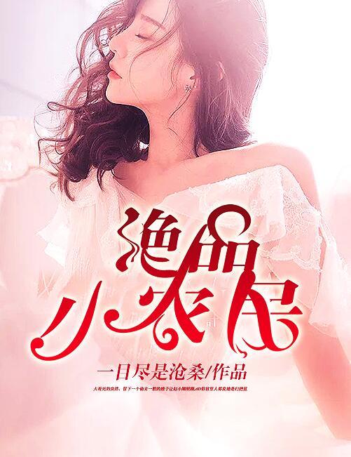 驾校情缘孙潇潇第一次是哪章