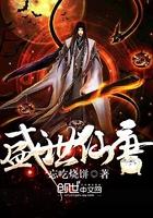 仙谭盛世经典