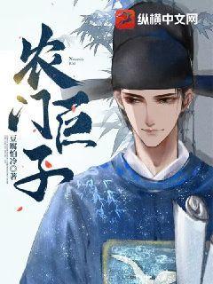 农门致富记全文免费阅读