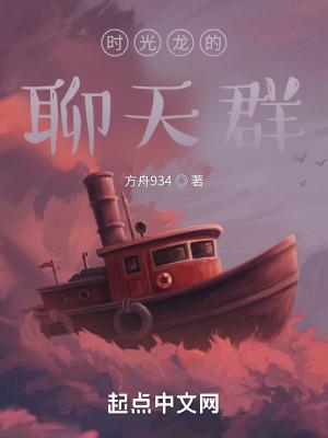 播放时光龙的照片