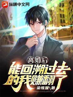 离婚后还能反悔吗