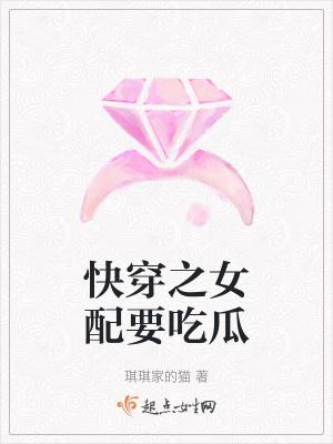 快穿之女配要吃瓜(系统)