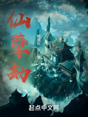 拥有等价天平的我不是妖魔江明达