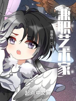 兼职艺术家林知白