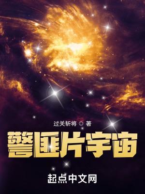 宇宙系列电影大全