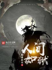 恐怖复苏在线观看阅读