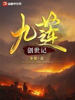 创世纪9章讲解分享