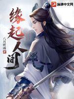 人生缘起缘灭 一句话心动