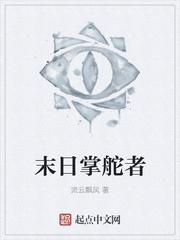 末日之掌上七星全集免费收看
