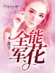 叶辰夏若雪孙怡在线阅读无限