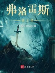 弗洛雷斯科教仪器有限公司怎么样