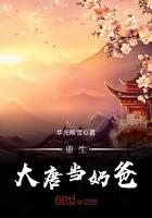 重生大唐当奶爸笔趣