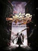 王者强势回归苏辰