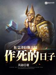 艾泽拉斯大陆是什么意思