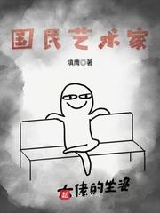 国民时期的画家