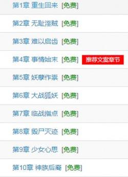 乾坤剑主全文无弹窗免费阅读