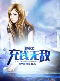 灌篮高手充钱是不是无敌