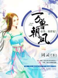 万兽朝凤