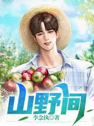 山野间文案高级感