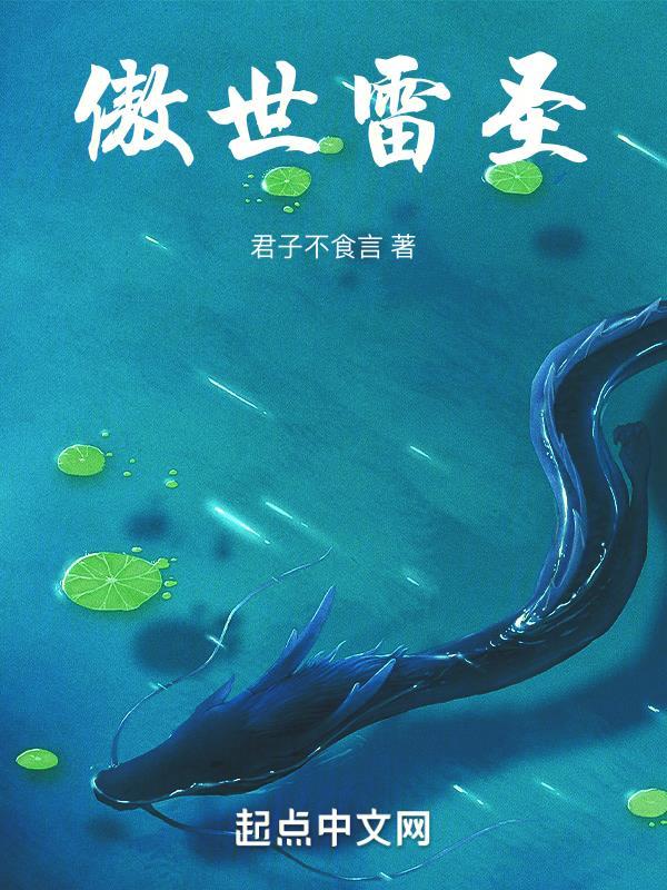 傲世圣帝