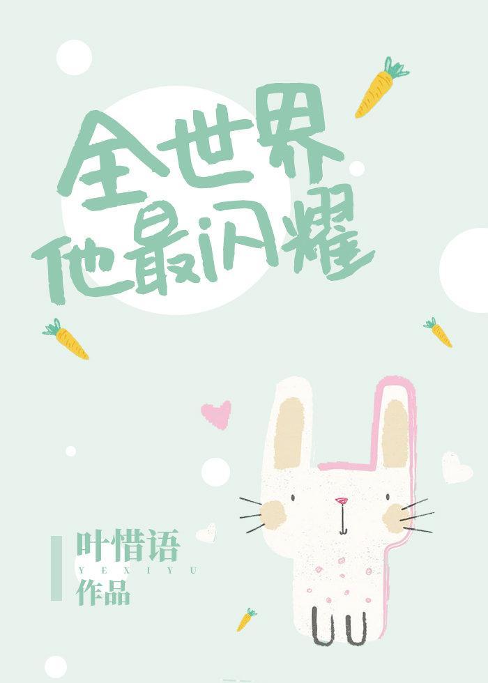 都听你的图片大全