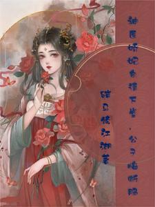 主人公叫公子的