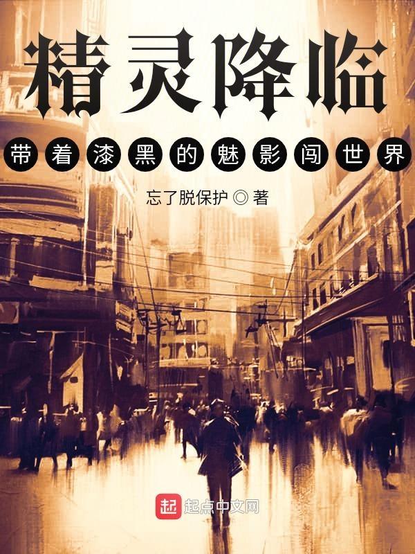 漆黑魅影5.0精灵