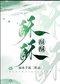 京雪如酥txt番外