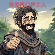 异世界の沙汰は社畜次