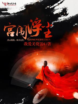 宫闱浮尘纯贵妃病