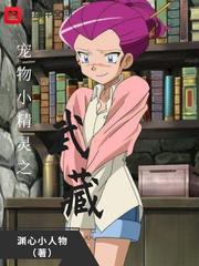 小精灵武道起点