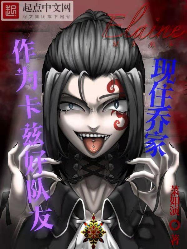 卡兹有没有进入新世界