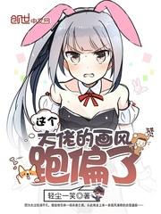 这个大佬画风不对原名叫什么