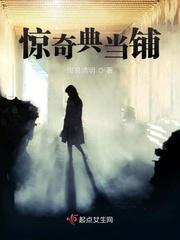 奇物典当铺