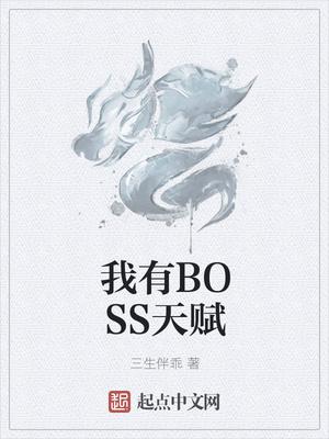 神里绫人天赋boss