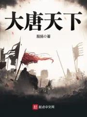 大唐天下退款通知