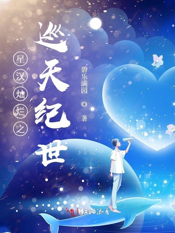 星汉灿烂制片