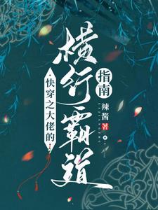 快穿之大佬的崛起无固定