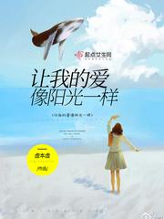让我的爱像阳光一样灿烂
