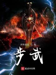 步武前人什么意思