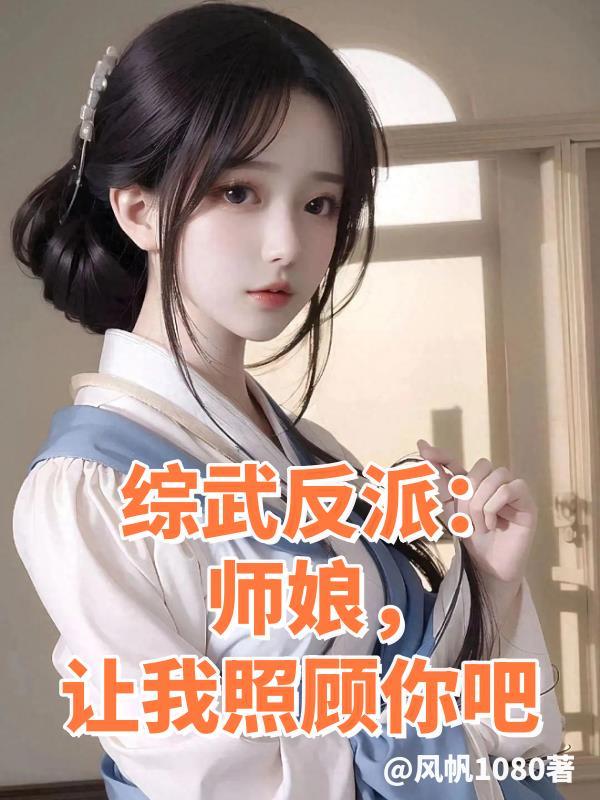 让我照顾你吧 笔趣阁宁远