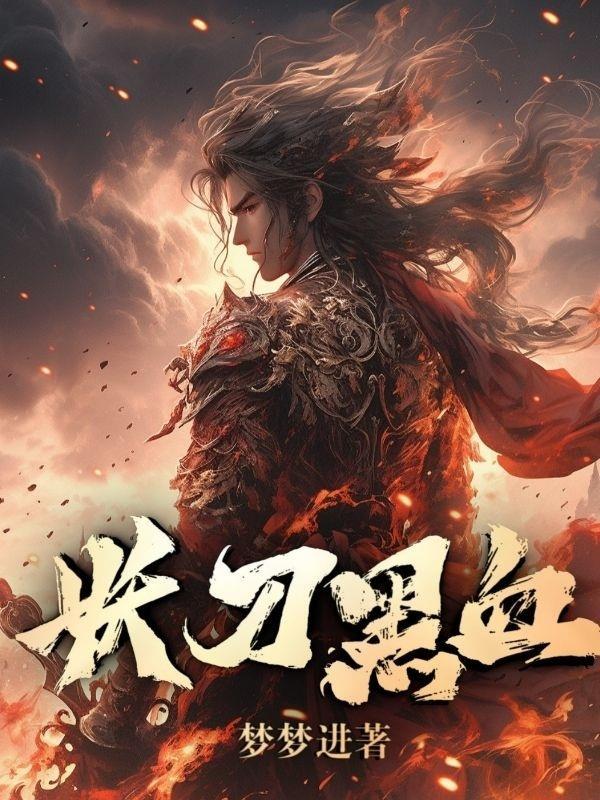 妖刀黑狐怎么做