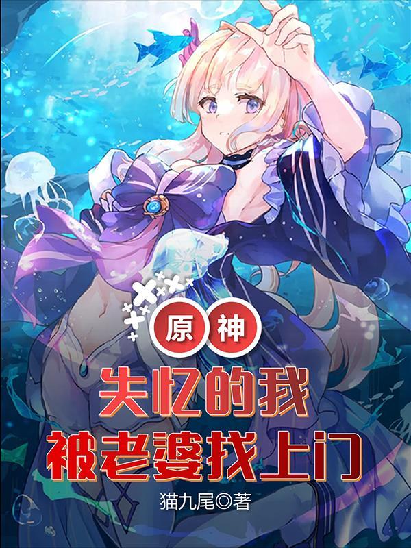 原神失忆的武士在哪