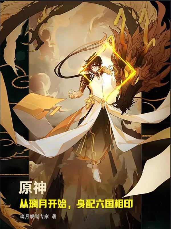原神璃月角色六选一什么时候开始