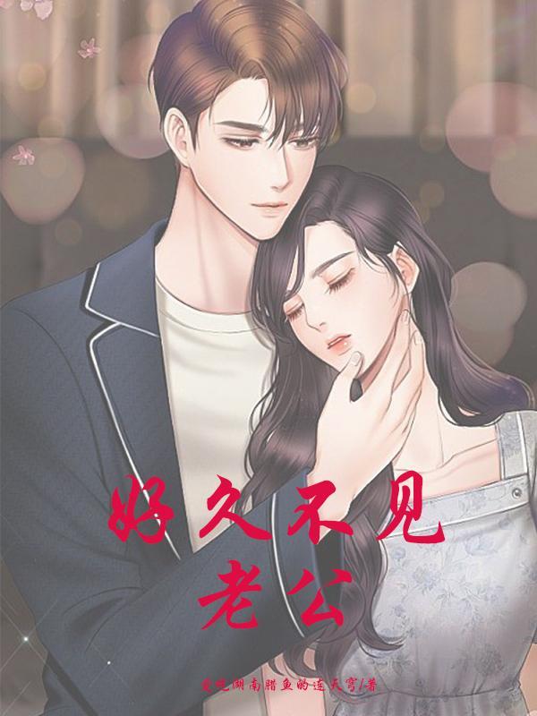 老公就嗅我私处的味道